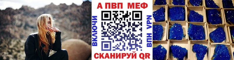 Alpha PVP кристаллы  нарко площадка официальный сайт  Вилючинск  наркотики 