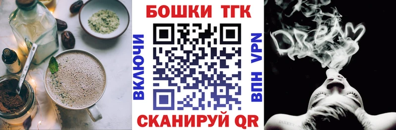 Печенье с ТГК конопля  купить наркотик  даркнет наркотические препараты  Вилючинск 