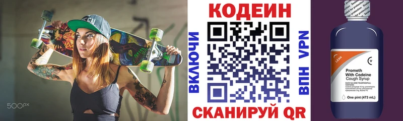 как найти закладки  Вилючинск  сайты даркнета Telegram  Codein Purple Drank 