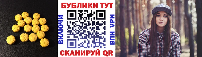 Экстази 280мг  Вилючинск 