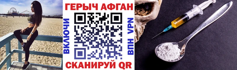 ГЕРОИН гречка  мориарти состав  Вилючинск 