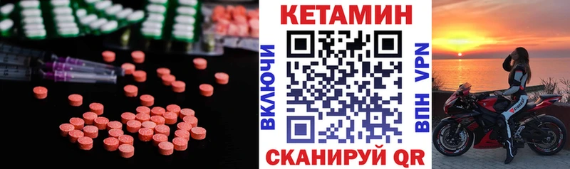 Кетамин ketamine  как найти   Вилючинск 