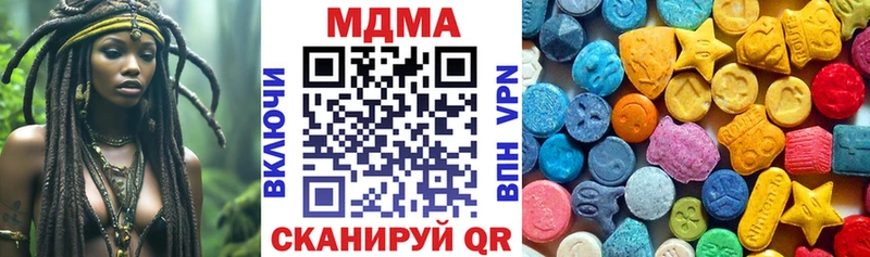 МДМА молли  Вилючинск 